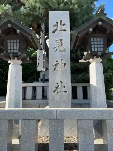 北見神社の建物その他