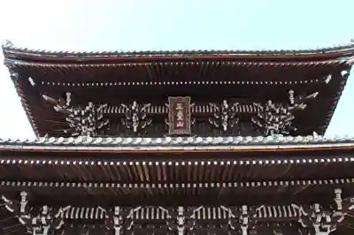 清凉寺の山門・神門