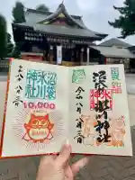 中野沼袋氷川神社の御朱印