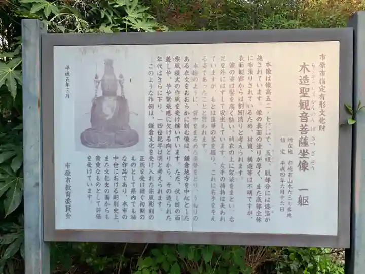 常徳院の歴史