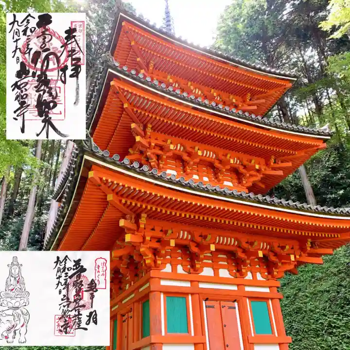 岩船寺のその他建物