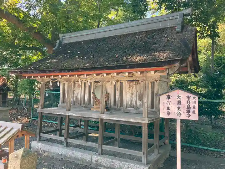泉穴師神社(大阪府)