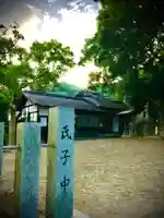 石神社のその他建物