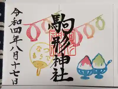 ミニ御朱印‼️