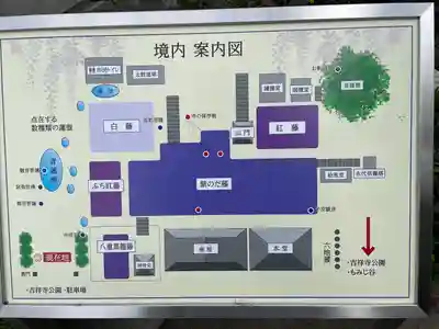 吉祥寺のその他建物