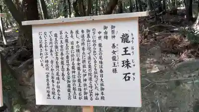 春日大社金龍神社（禁裡殿）(奈良県)