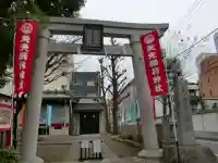 矢先稲荷神社の鳥居