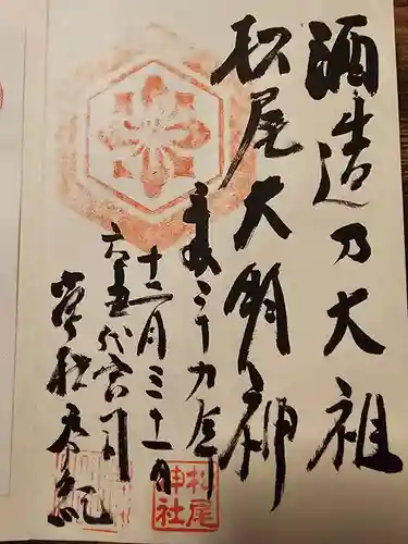 佐香神社(島根県)