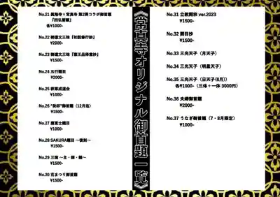 常真寺(千葉県)