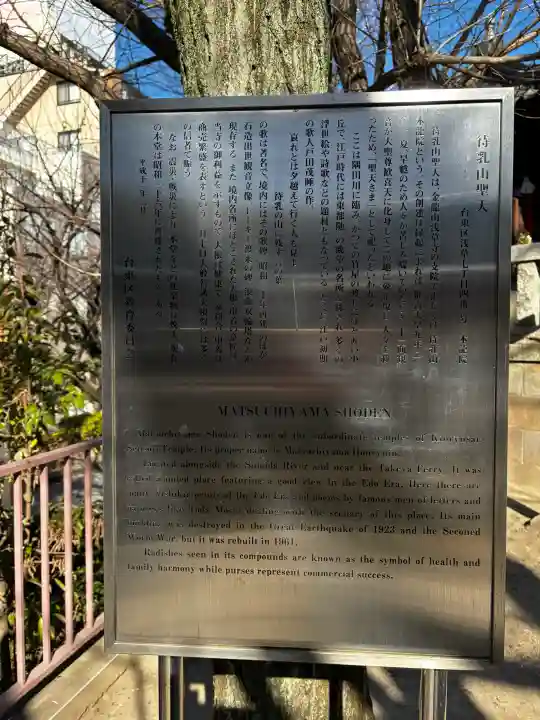 待乳山聖天(本龍院)の{uncategorized: "未分類", other: "その他", undefined: "問題あり", building: "その他建物", grave: "お墓", sacred_gate: "鳥居", guardian: "狛犬", statue: "像", buddha: "仏像", history: "歴史", nature: "自然", garden: "庭園", animal: "動物", pagoda: "塔", temizu: "手水舎", mountain_gate: "山門・神門", sanctuary: "本殿・本堂", subordinate: "末社・摂社", art: "芸術", scenery: "景色", jizo: "地蔵", ema: "絵馬", goshuin: "御朱印", omikuji: "おみくじ", items: "授与品その他", amulet: "お守り", goshuincho: "御朱印帳", eats: "食事", festival: "お祭り", votive_dance: "神楽", shichigosan: "七五三参", wedding: "結婚式", experience: "体験その他", initially: "初詣", around: "周辺", anti_infection: "感染症対策"}