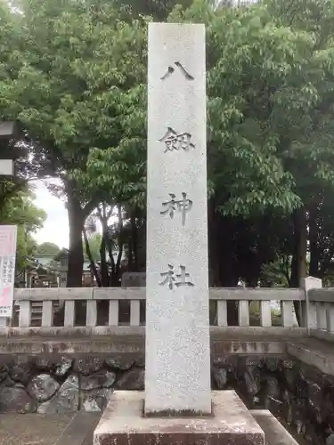 八劔神社（阿野八剱神社）のその他建物