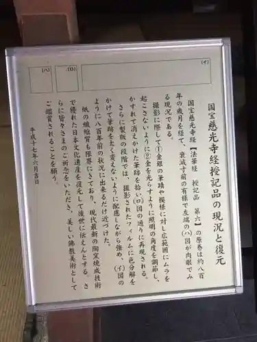 慈光寺のその他建物