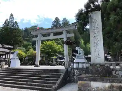 飛驒一宮水無神社の鳥居