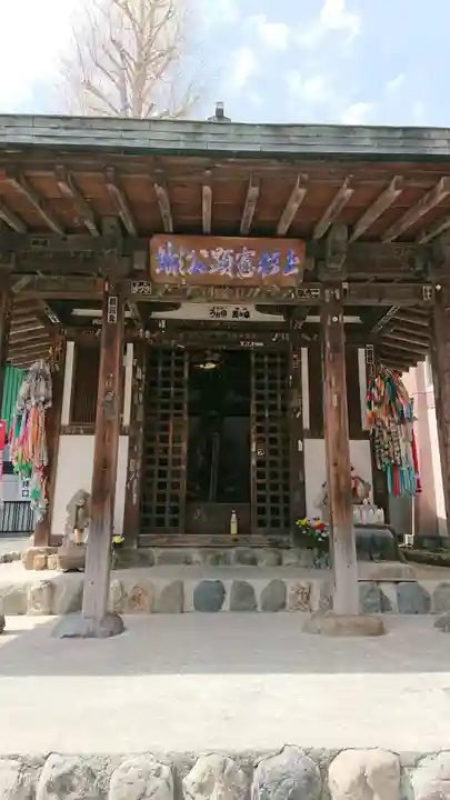 高幡不動尊 金剛寺のその他建物