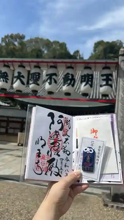 瀧谷不動尊 明王寺の{uncategorized: "未分類", other: "その他", undefined: "問題あり", building: "その他建物", grave: "お墓", sacred_gate: "鳥居", guardian: "狛犬", statue: "像", buddha: "仏像", history: "歴史", nature: "自然", garden: "庭園", animal: "動物", pagoda: "塔", temizu: "手水舎", mountain_gate: "山門・神門", sanctuary: "本殿・本堂", subordinate: "末社・摂社", art: "芸術", scenery: "景色", jizo: "地蔵", ema: "絵馬", goshuin: "御朱印", omikuji: "おみくじ", items: "授与品その他", amulet: "お守り", goshuincho: "御朱印帳", eats: "食事", festival: "お祭り", votive_dance: "神楽", shichigosan: "七五三参", wedding: "結婚式", experience: "体験その他", initially: "初詣", around: "周辺", anti_infection: "感染症対策"}