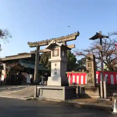 難波大社　生國魂神社のその他建物
