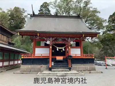 鹿児島神宮(鹿児島県)