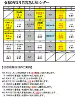 若宮神明社(愛知県)