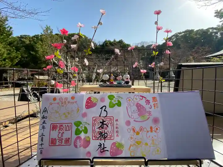 京都乃木神社(京都府)