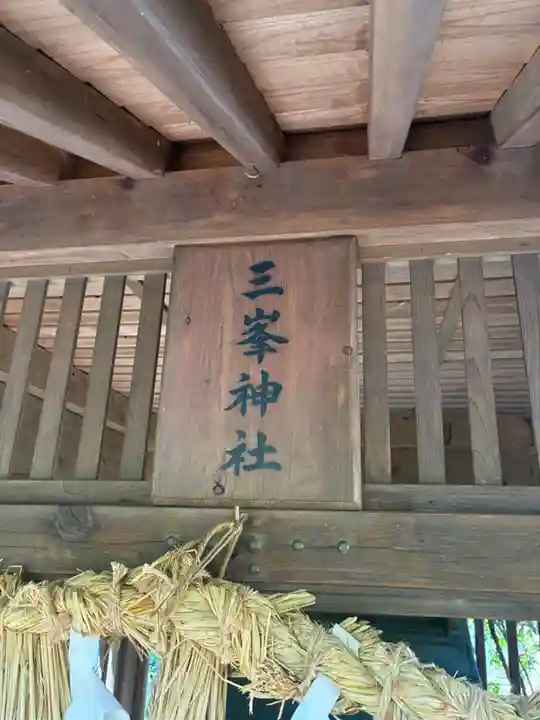鹿島神社(茨城県)