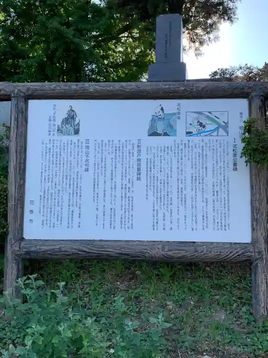 雄山寺(岩手県)