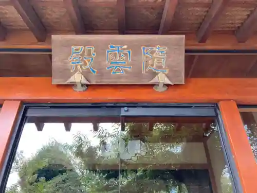 白峰寺のその他建物