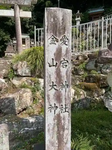 岐阜東照宮(岐阜県)