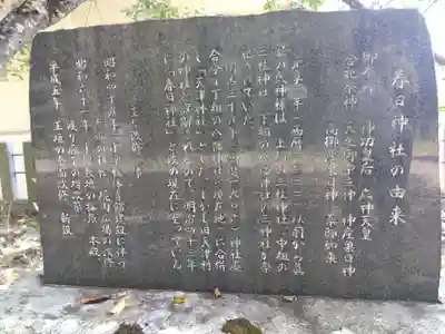 春日神社(福井県)