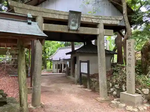 葛城山神社の鳥居