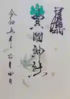 豊國神社(愛知県)