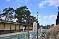 興福寺(奈良県)