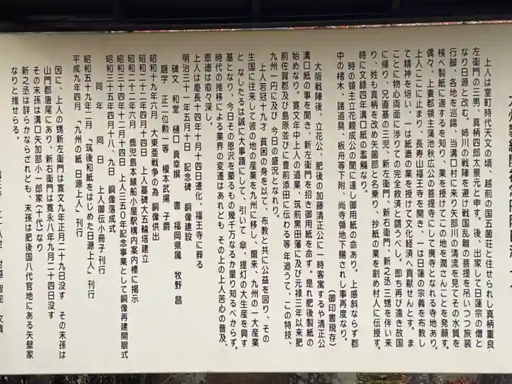 福王寺のその他建物