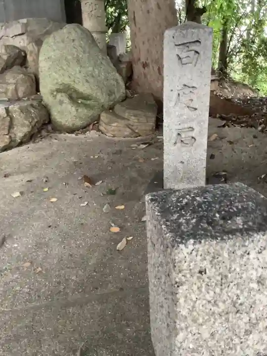 山神社・お福稲荷社・白龍大神のその他建物