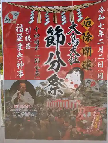 和泉國一之宮　大鳥大社(大阪府)