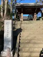 能満寺(神奈川県)