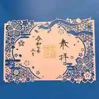 手力雄神社(岐阜県)