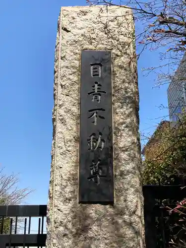 最勝寺教学院のその他建物