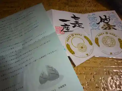 法音寺の授与品その他