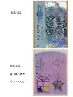 切り絵 下紙付き