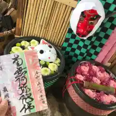 最明寺の御朱印