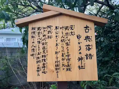 蔵前神社の歴史
