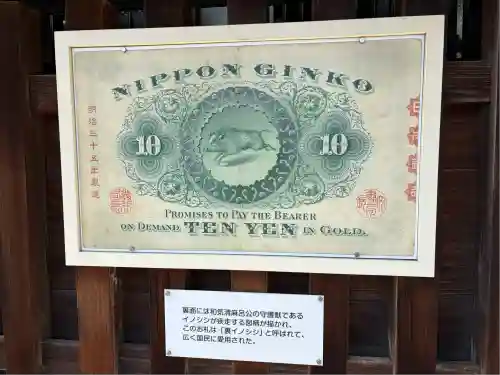 護王神社(京都府)