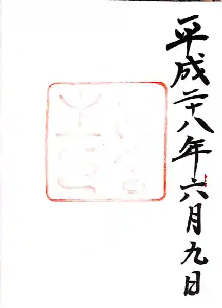 伊勢神宮内宮(皇大神宮)(三重県)