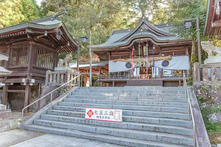 西寒多神社(大分県)