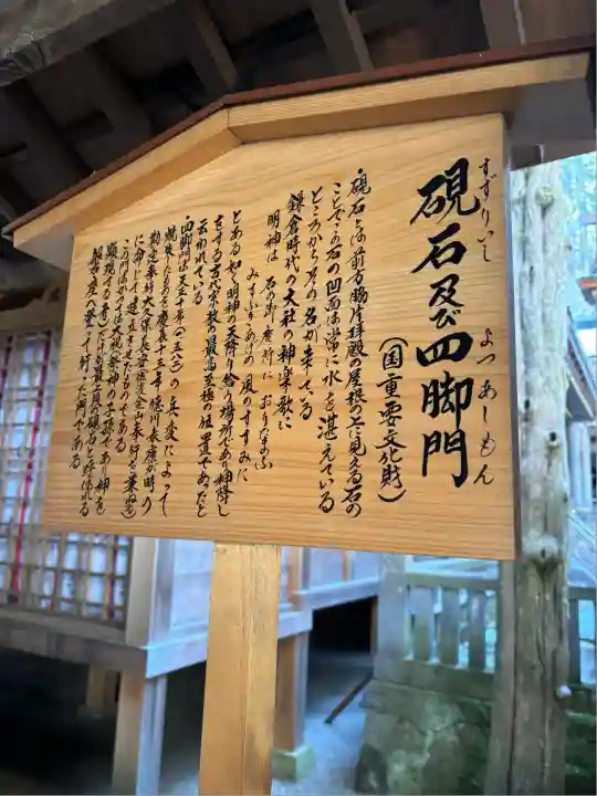 諏訪大社(長野県)