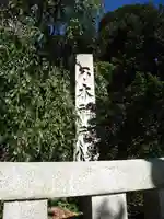 乃木神社のその他建物