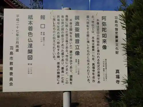 真福寺(岐阜県)