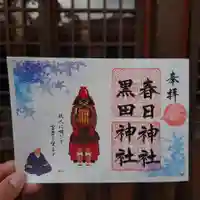 春日神社(福岡県)