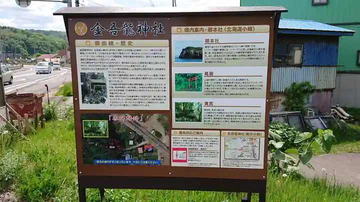 あらはばき神社(奥宮)のその他建物