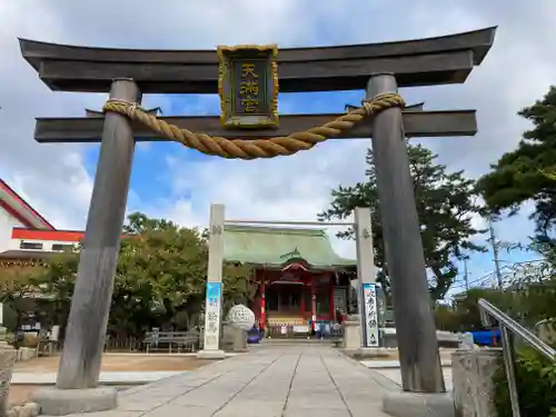 綱敷天満宮の鳥居